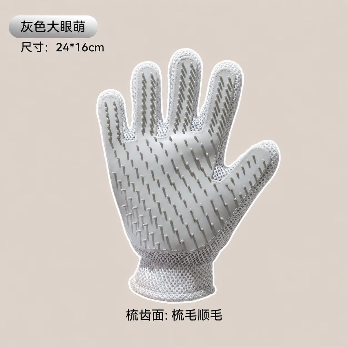 Pet Grooming Gloves for Cat Fur Removal & Deshedding Polyester Silicone Material Hair Collecting
