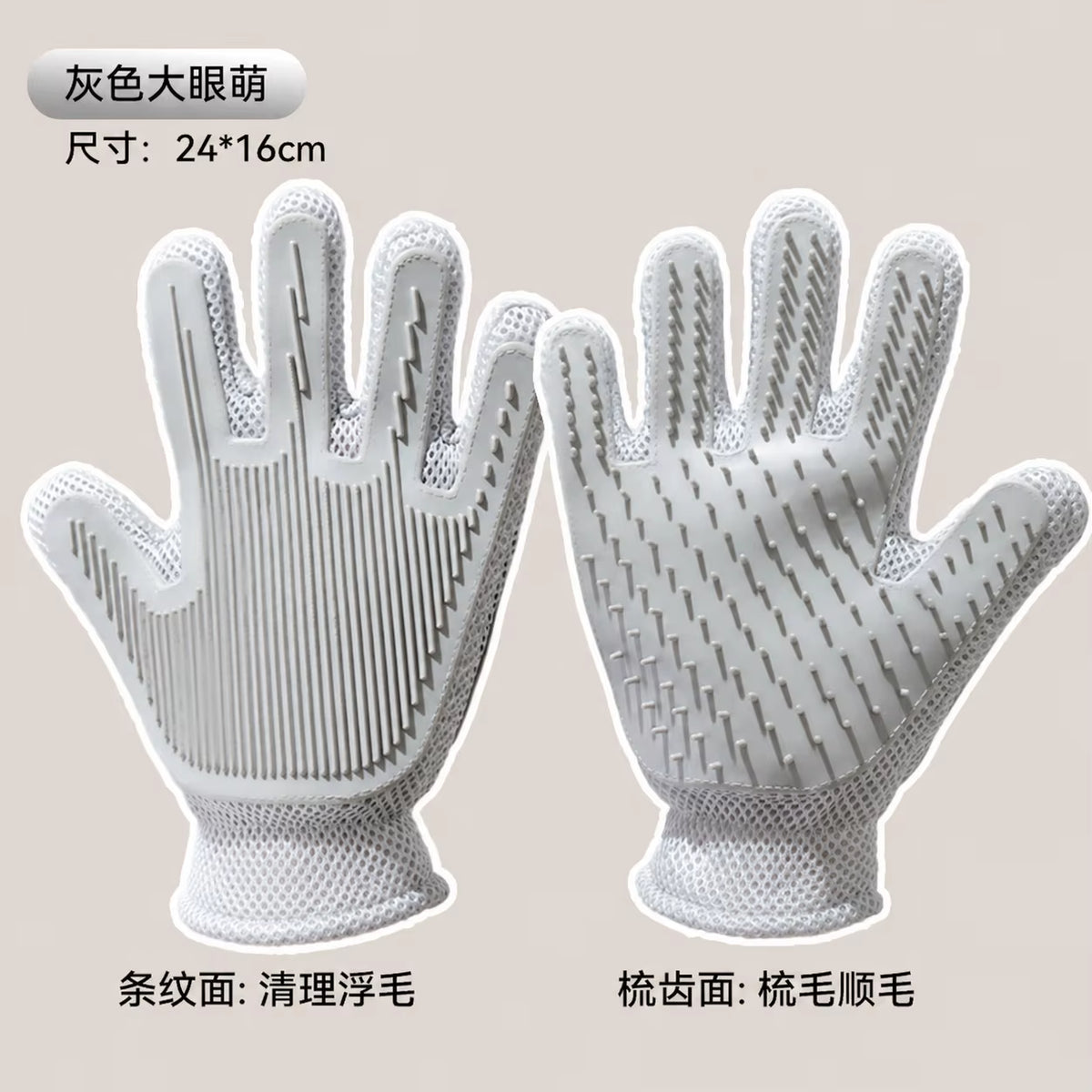 Pet Grooming Gloves for Cat Fur Removal & Deshedding Polyester Silicone Material Hair Collecting